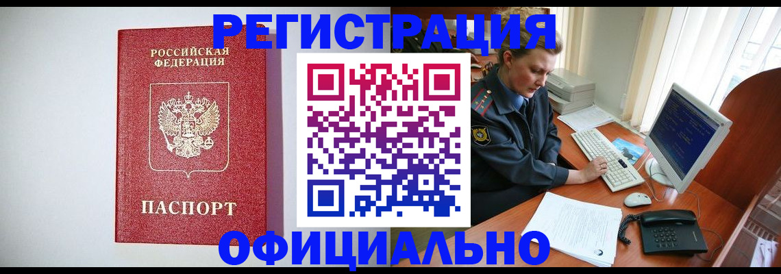 прописка поиск в Хвалынске