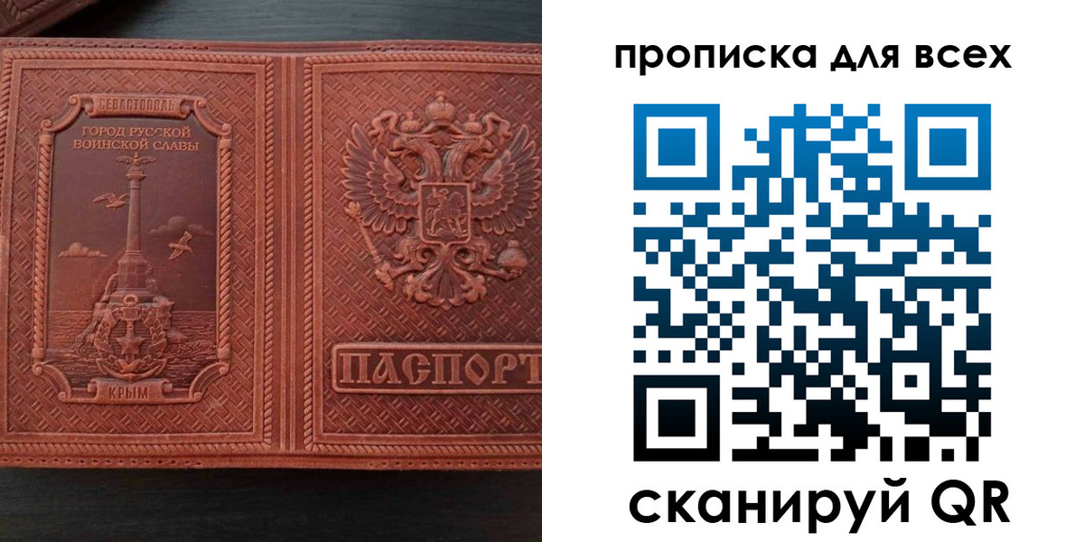 прописка паспорт в Хвалынске