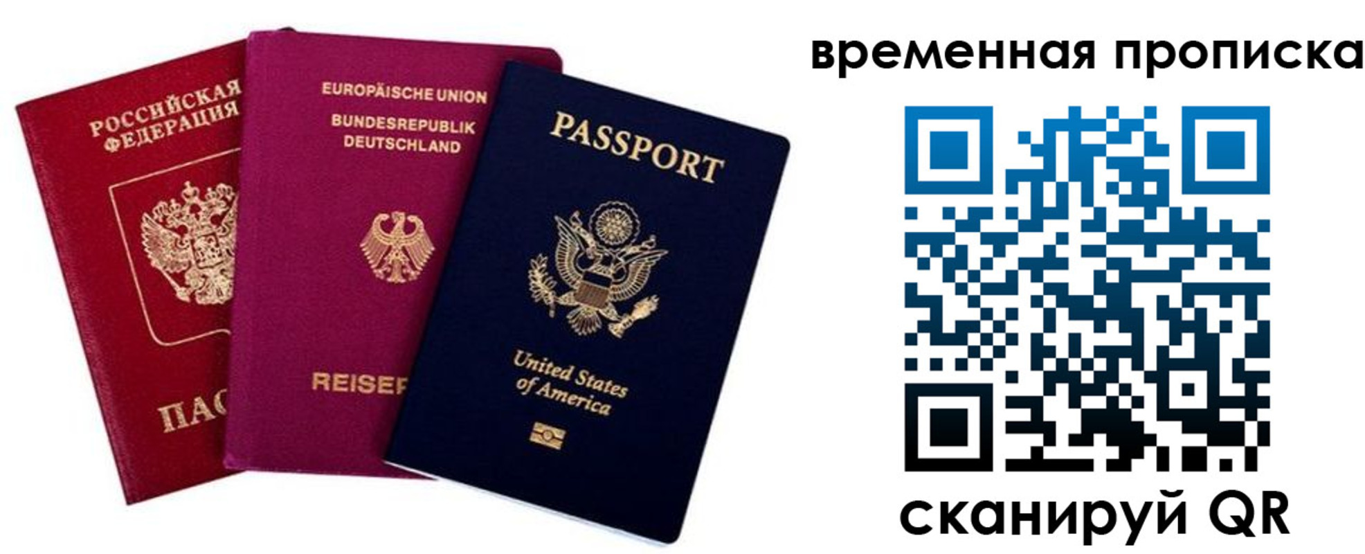 прописка иностранных граждан в Хвалынске