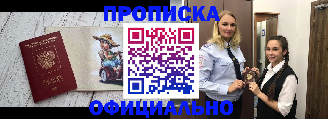 временная регистрация в Хвалынске