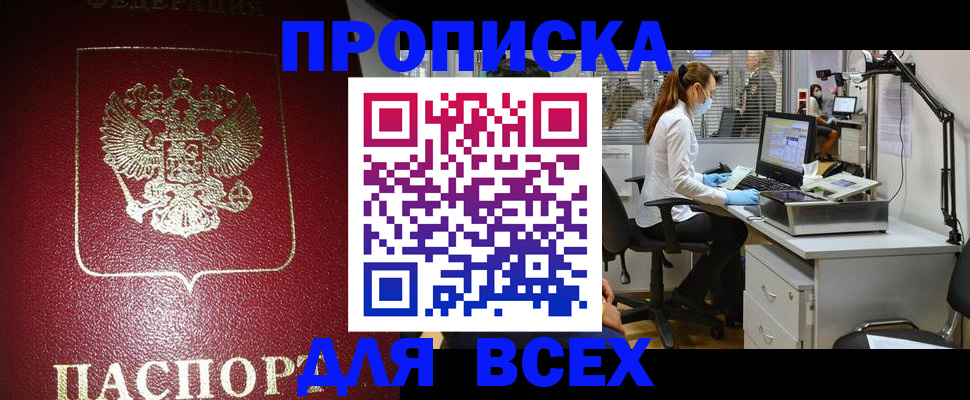 временная регистрация надежно в Хвалынске