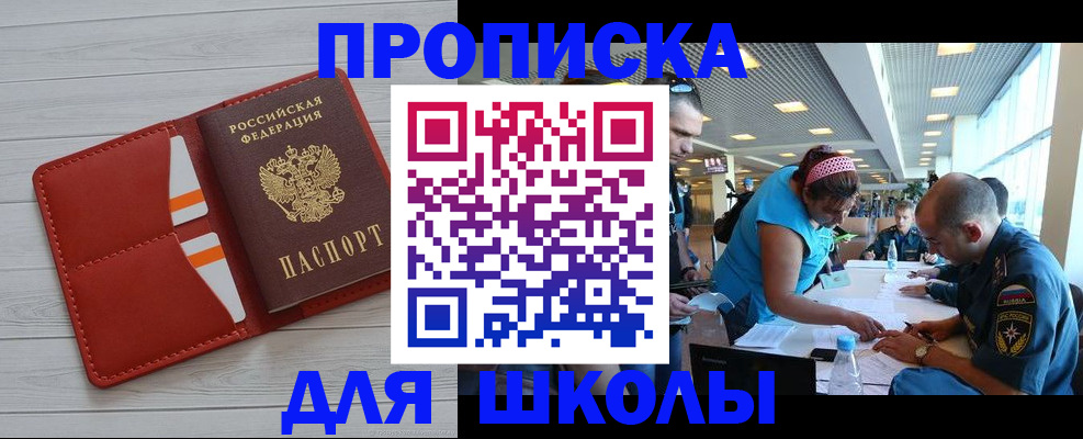 прописка гарантия в Хвалынске