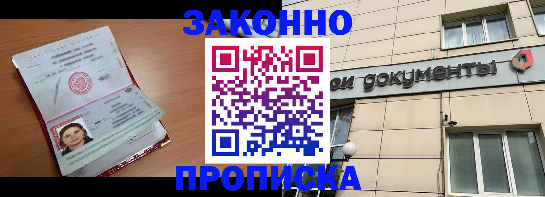 временная регистрация собственник в Хвалынске