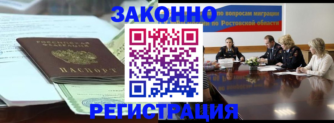 прописка в квартире в Хвалынске