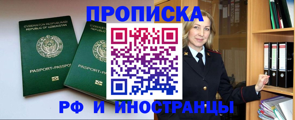 временная регистрация гарантия в Хвалынске