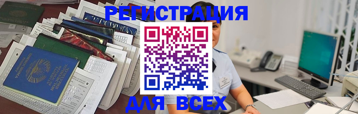 временная регистрация госуслуги в Хвалынске