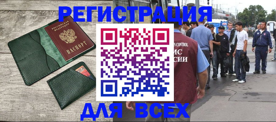 временная регистрация недорого в Хвалынске