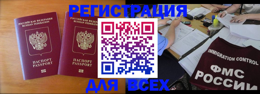 купить прописку в Хвалынске